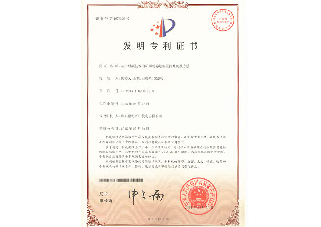 基于射頻技術(shù)的礦用斜巷運輸監(jiān)控系統(tǒng)及方法